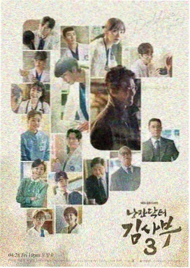 韩国爱情剧记忆的温度海报